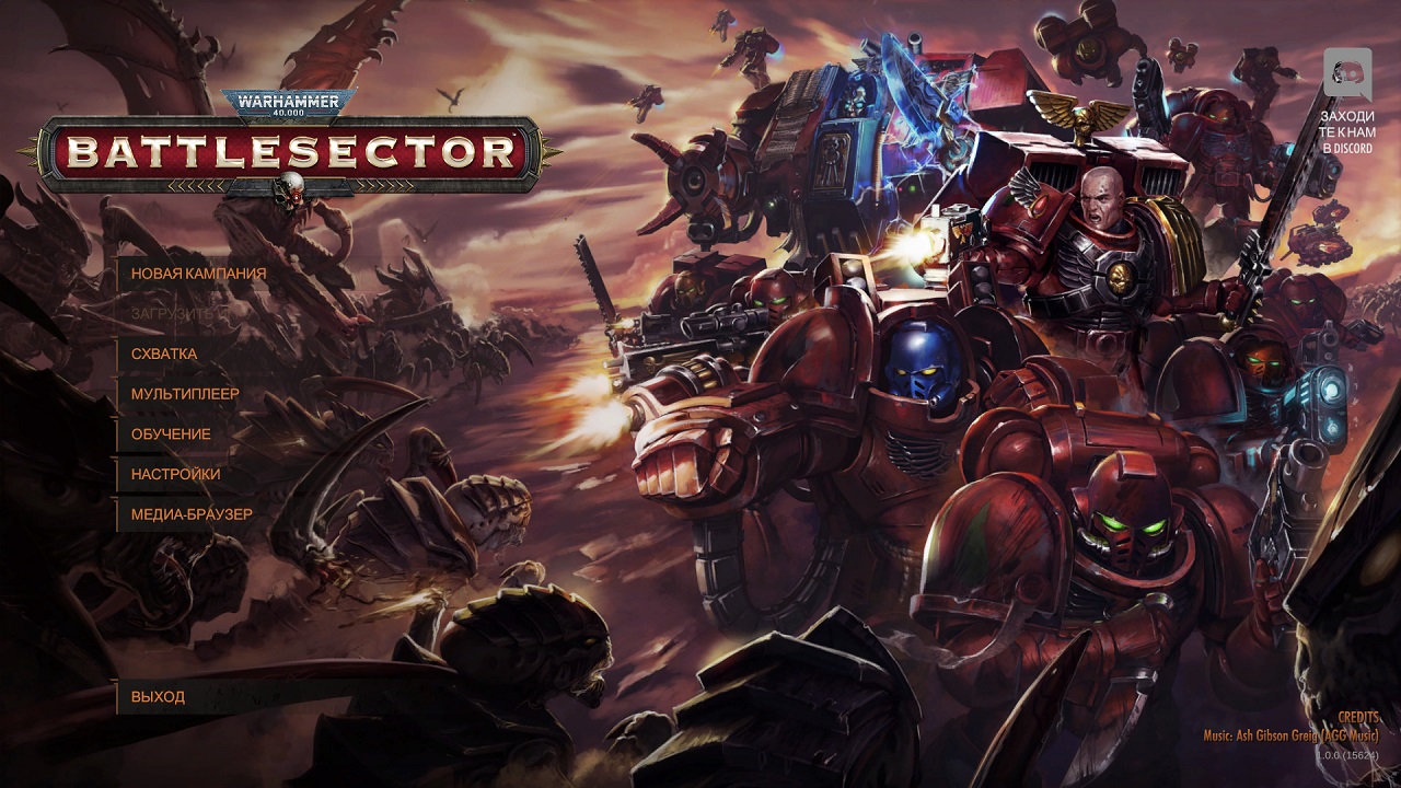 Warhammer 40000 Battlesector — Скриншот №1
