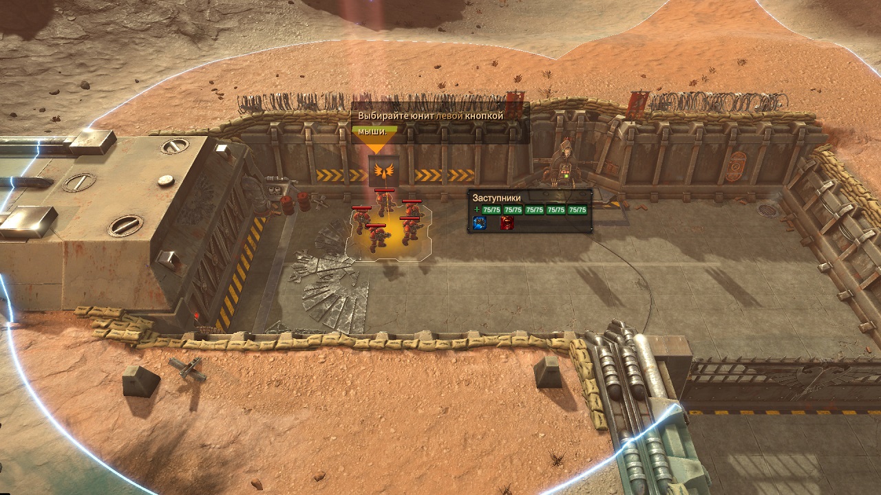 Warhammer 40000 Battlesector — Скриншот №2