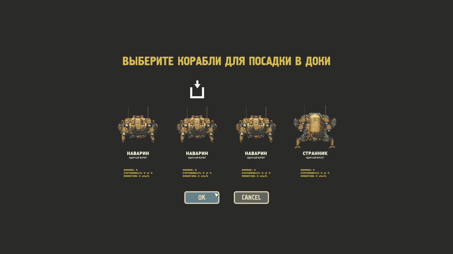 HighFleet — Скриншот №5