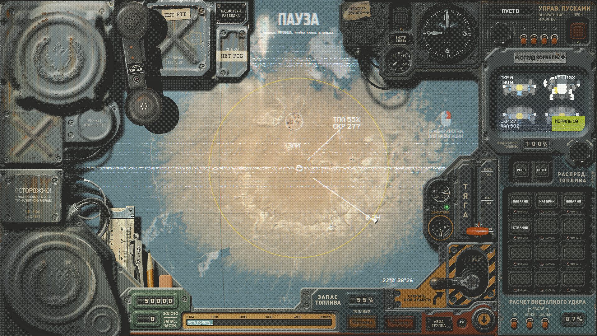 HighFleet — Скриншот №3