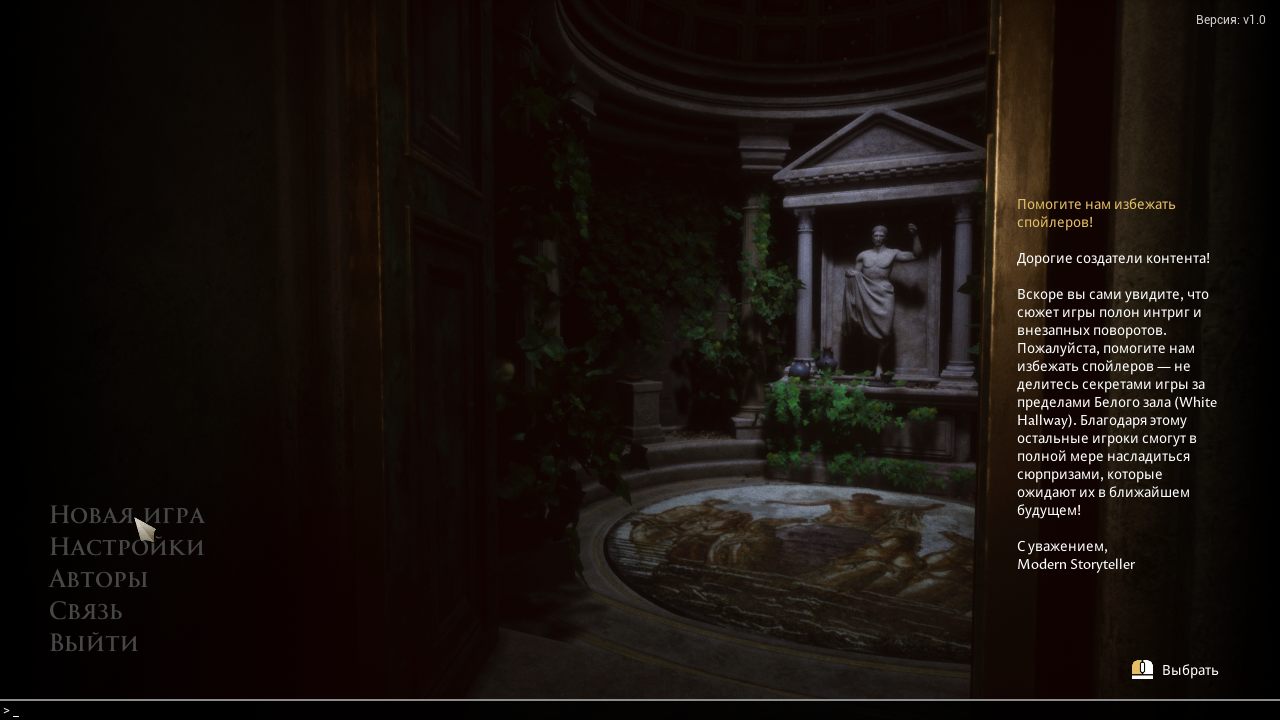 The Forgotten City — Скриншот №1