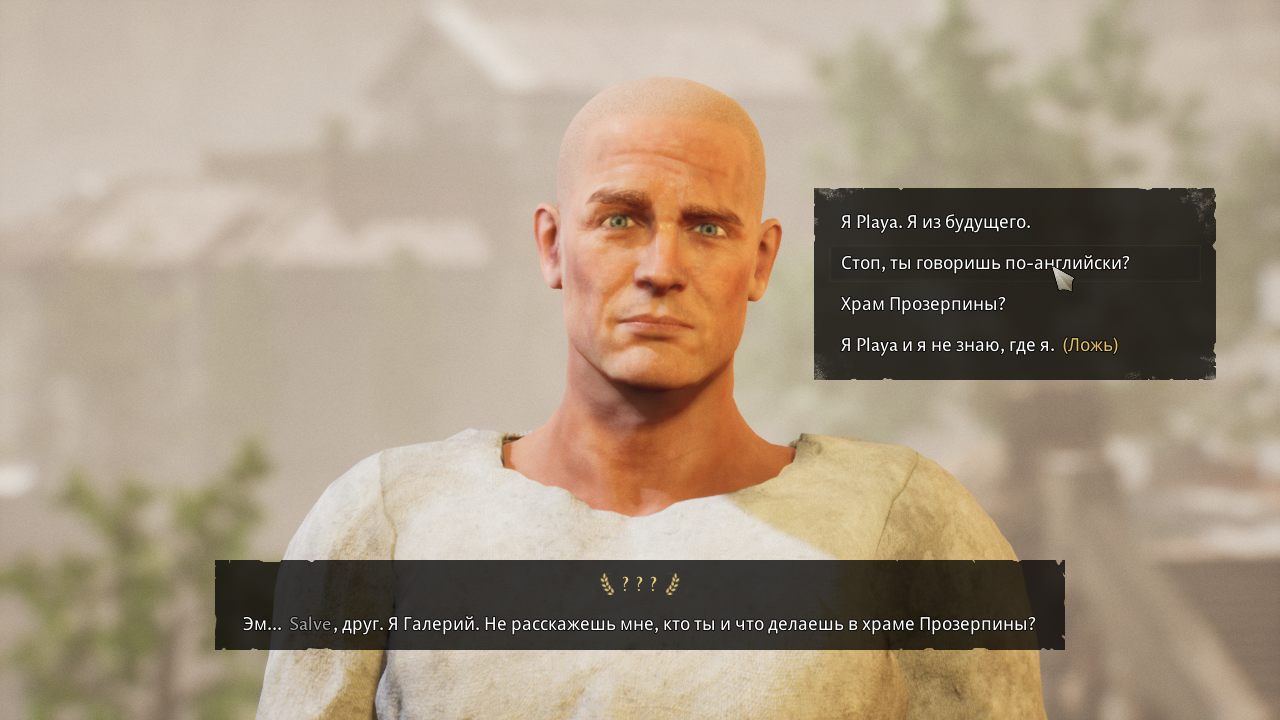 The Forgotten City — Скриншот №5