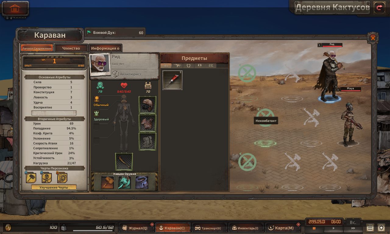 Dust to the End — Скриншот №5 Dust to the End — Скриншот №5