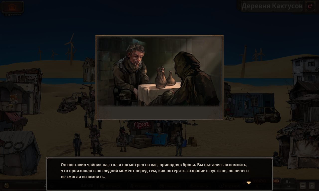 Dust to the End — Скриншот №3 Dust to the End — Скриншот №3