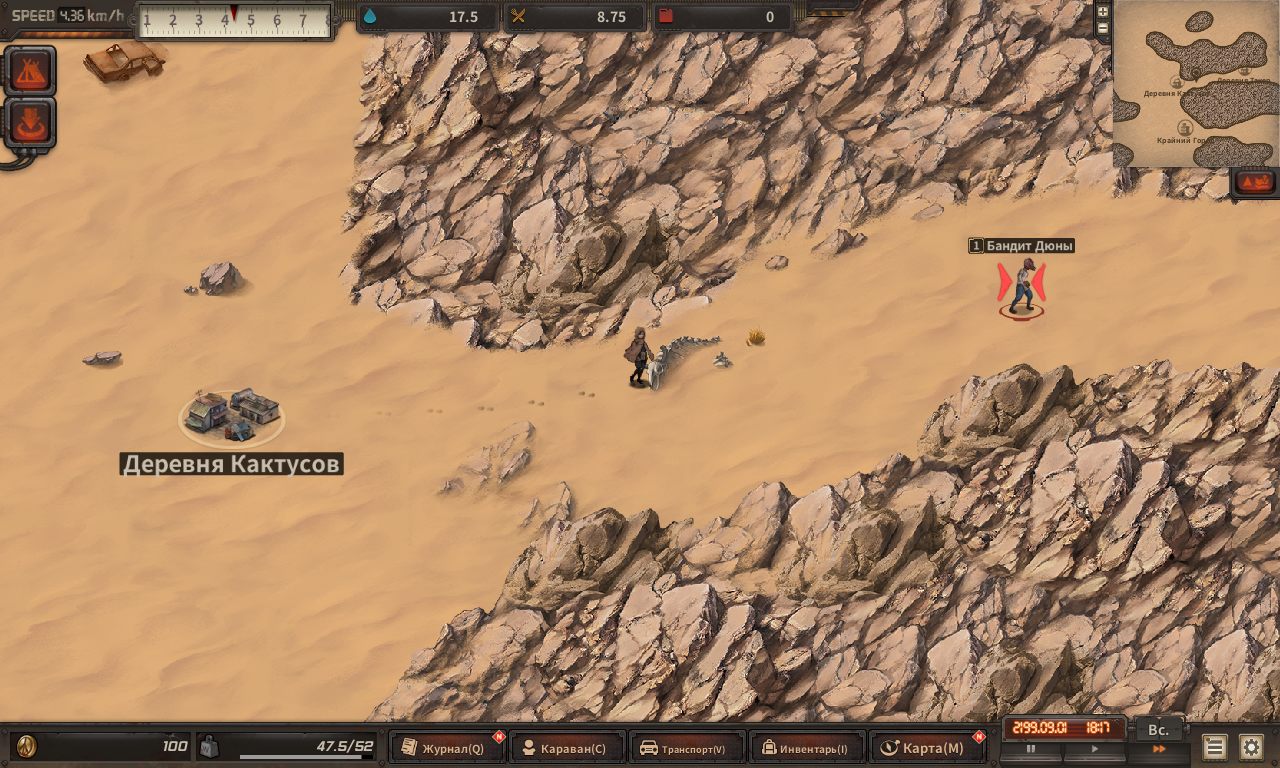 Dust to the End — Скриншот №6 Dust to the End — Скриншот №6