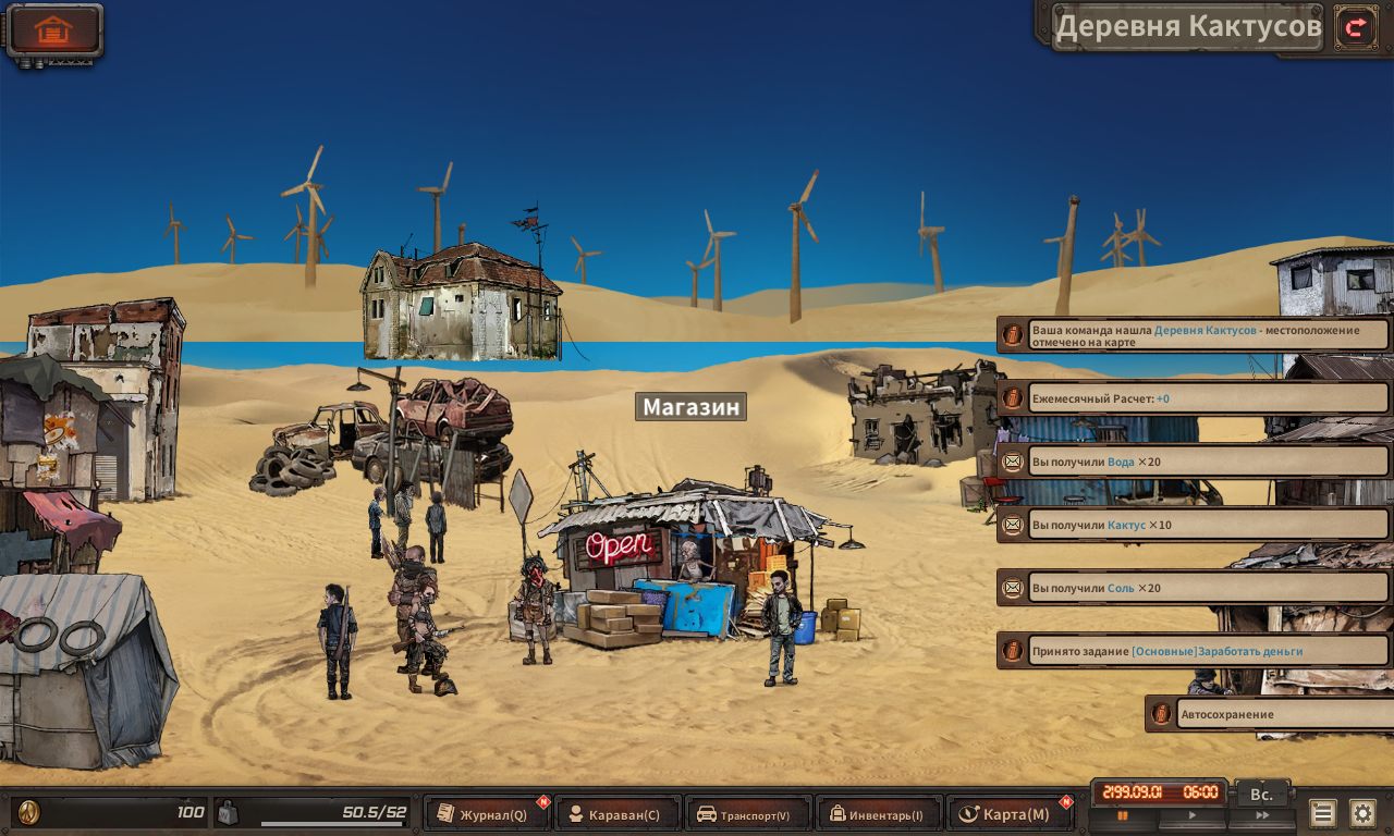 Dust to the End — Скриншот №4 Dust to the End — Скриншот №4