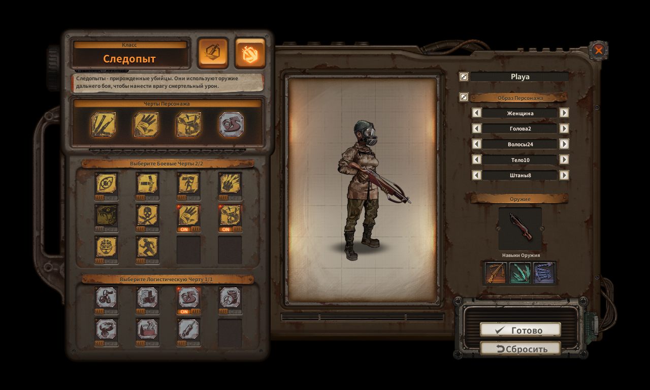 Dust to the End — Скриншот №2 Dust to the End — Скриншот №2