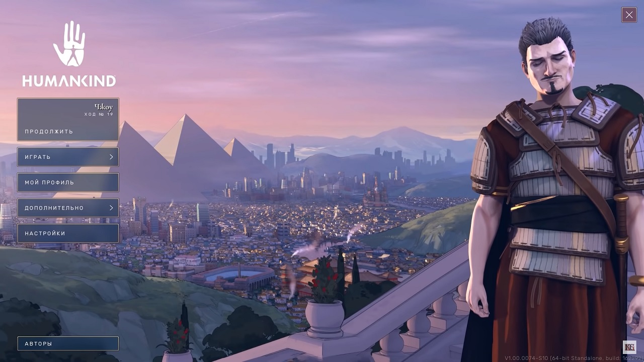 HUMANKIND — Скриншот №1