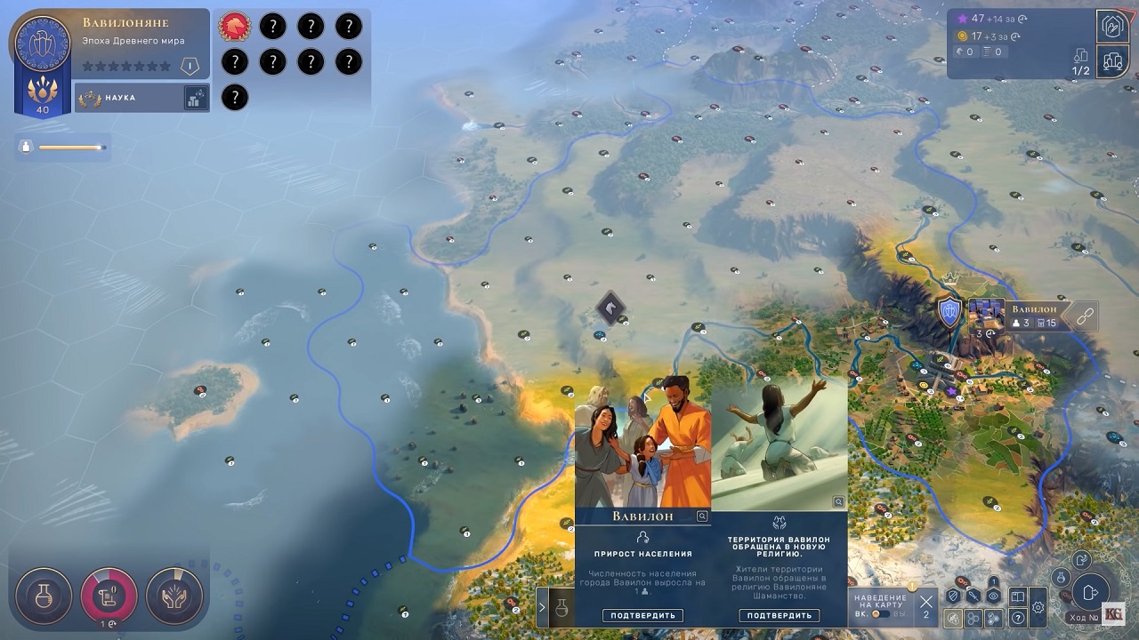 HUMANKIND — Скриншот №5