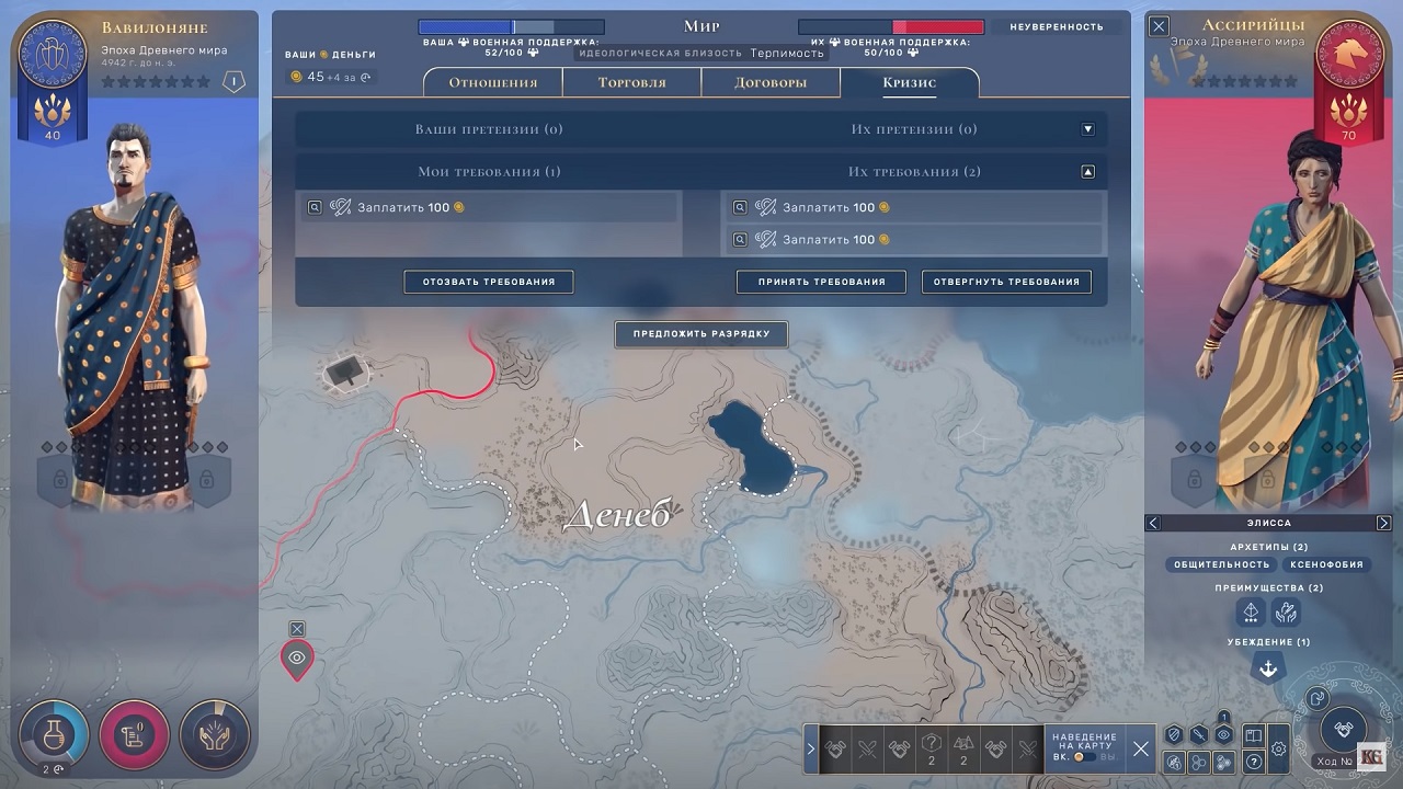 HUMANKIND — Скриншот №6