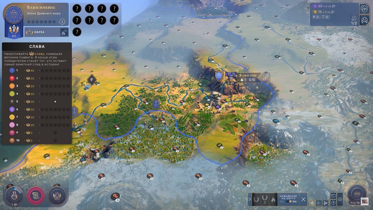 HUMANKIND — Скриншот №2