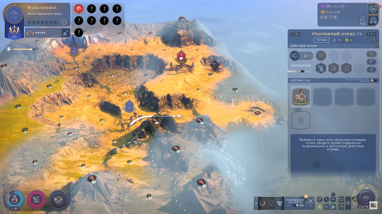 HUMANKIND — Скриншот №4