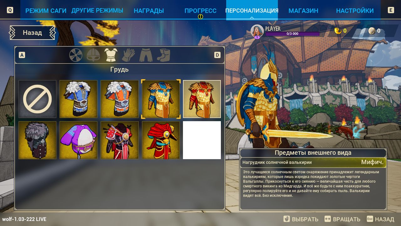 Tribes of Midgard — Скриншот №5 Tribes of Midgard — Скриншот №5