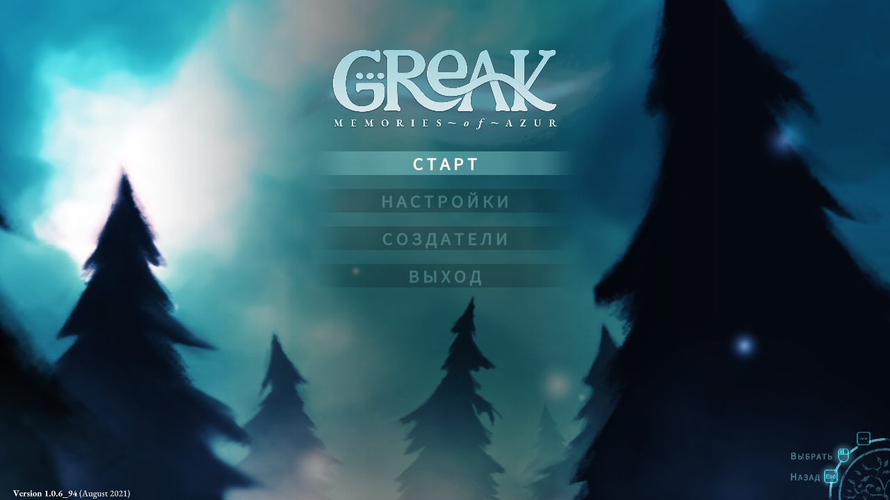 Greak Memories of Azur — Скриншот №1