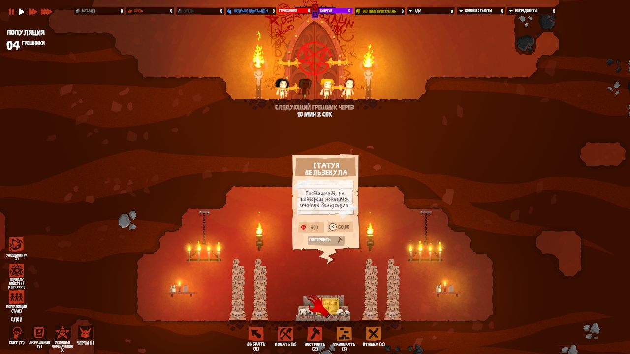 Hell Architect — Скриншот №3