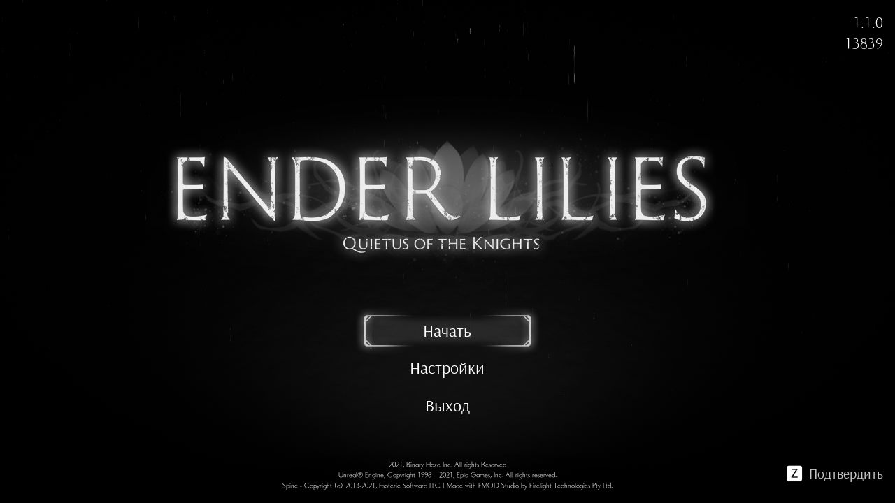 ENDER LILIES Quietus of the Knights — Скриншот №1 ENDER LILIES Quietus of the Knights — Скриншот №1