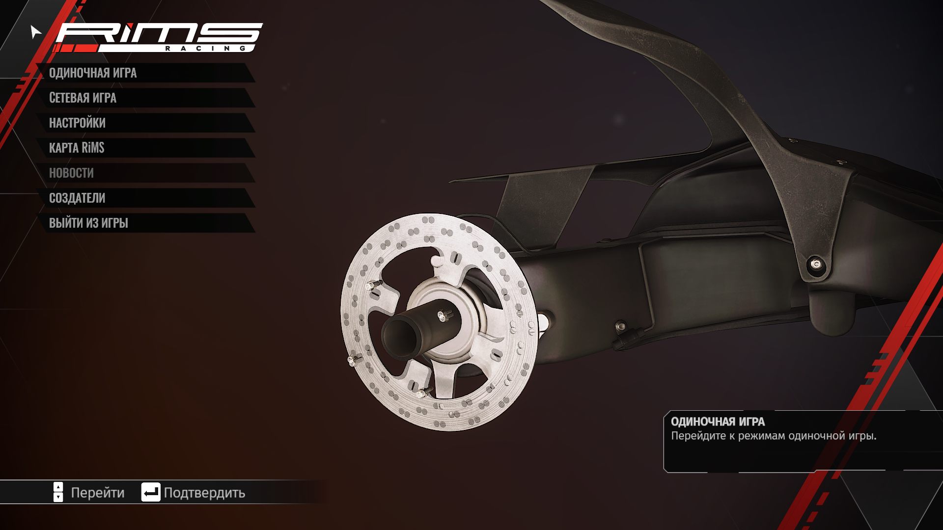 RiMS Racing — Скриншот №1 RiMS Racing — Скриншот №1