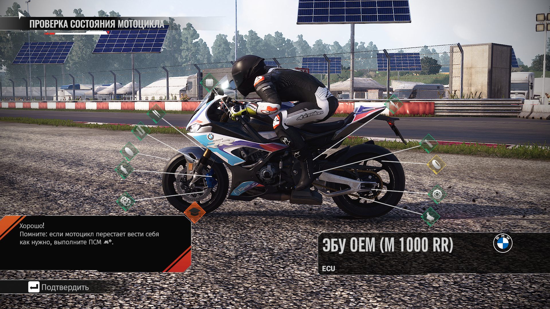 RiMS Racing — Скриншот №5 RiMS Racing — Скриншот №5