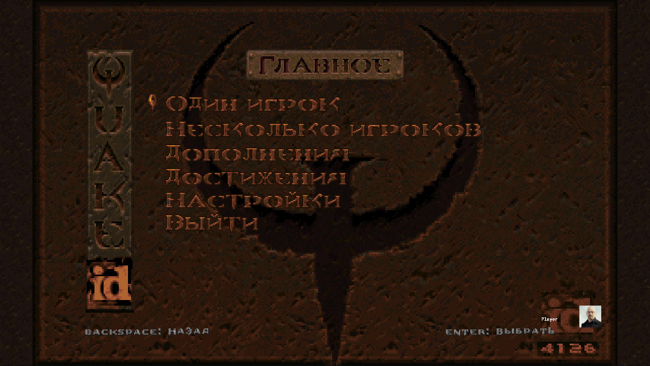 Quake Enhanced — Скриншот №1