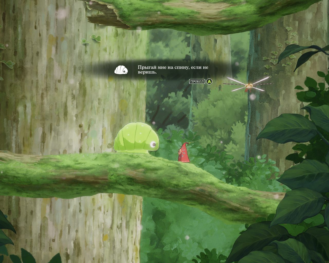 Hoa — Скриншот №1