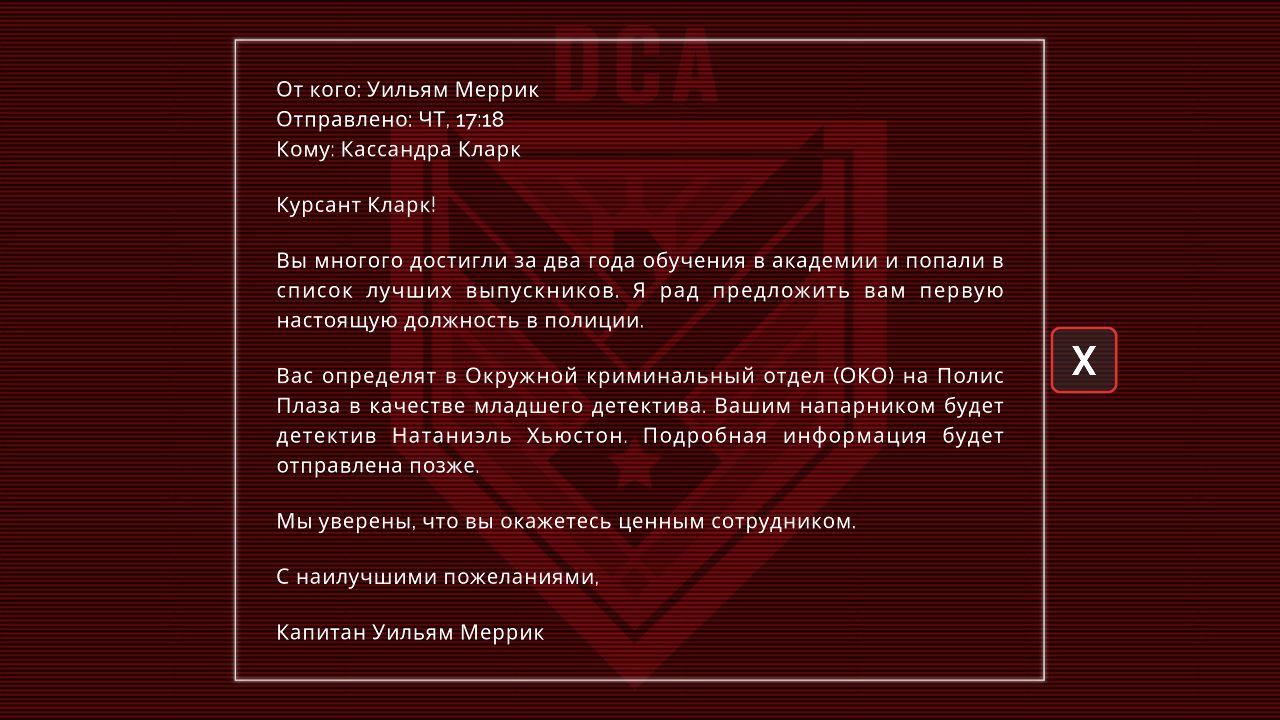 Murder Mystery Machine — Скриншот №2 Murder Mystery Machine — Скриншот №2