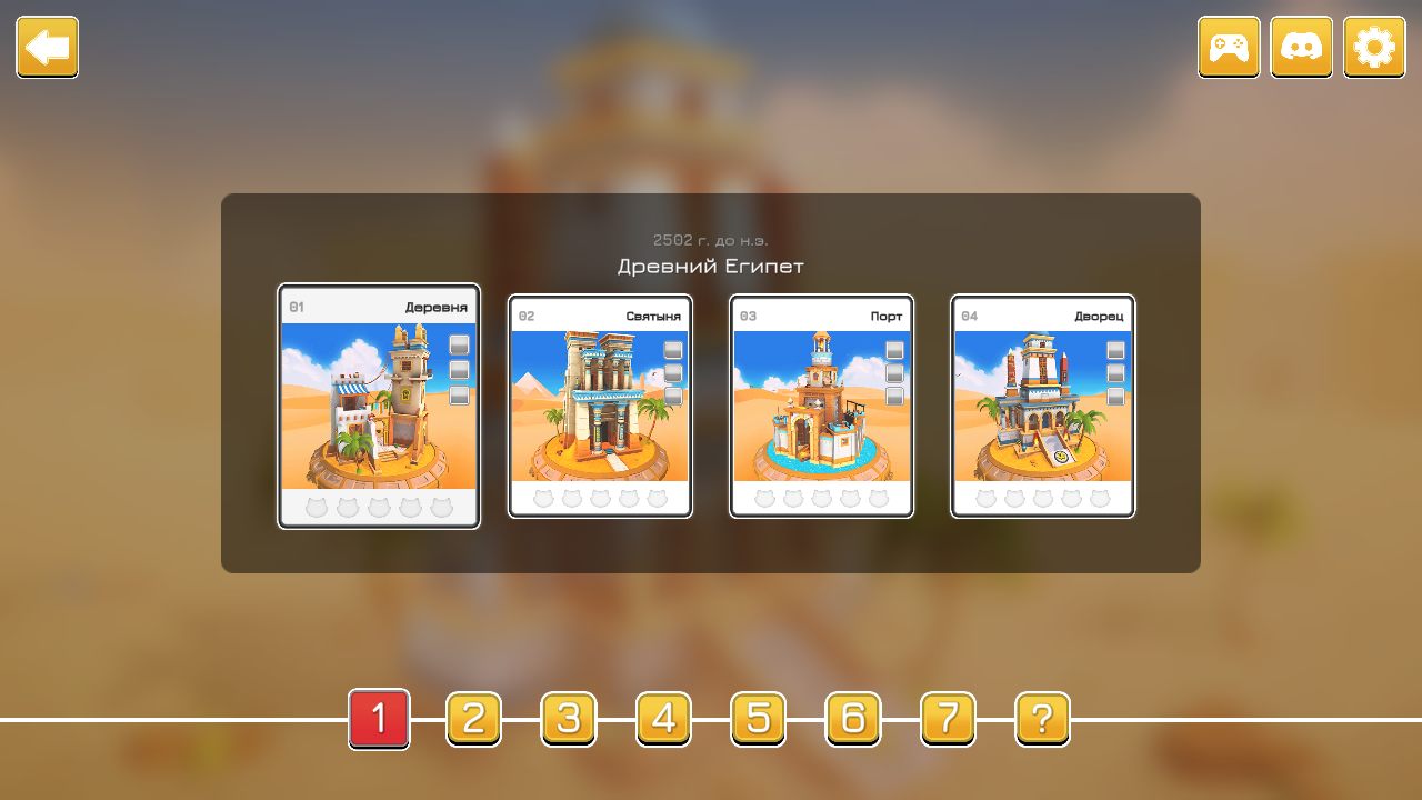 Cats in Time — Скриншот №1