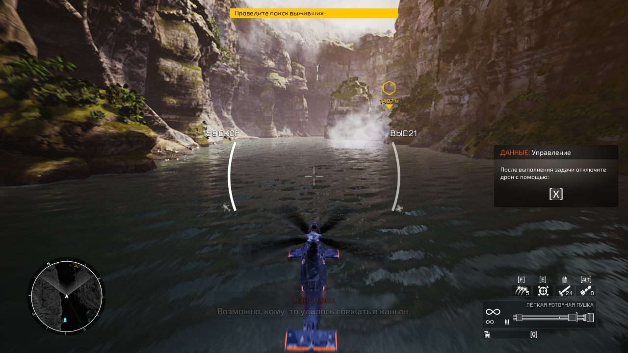 Comanche — Скриншот №5