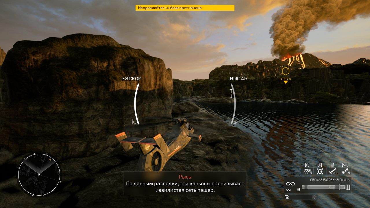 Comanche — Скриншот №3