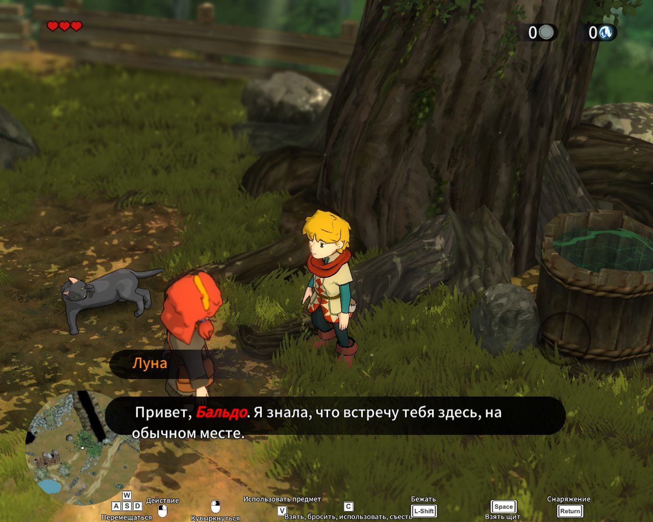 Baldo The Guardian Owls — Скриншот №2 Baldo The Guardian Owls — Скриншот №2