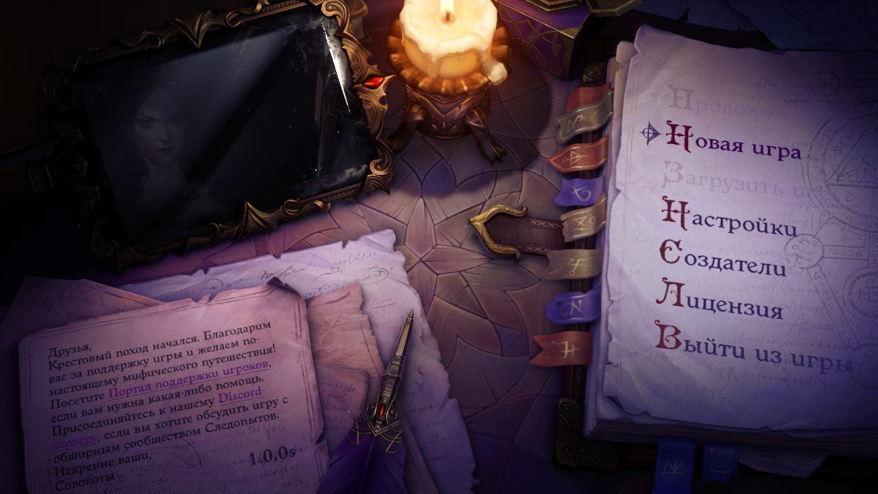 Pathfinder Wrath of the Righteous — Скриншот №1