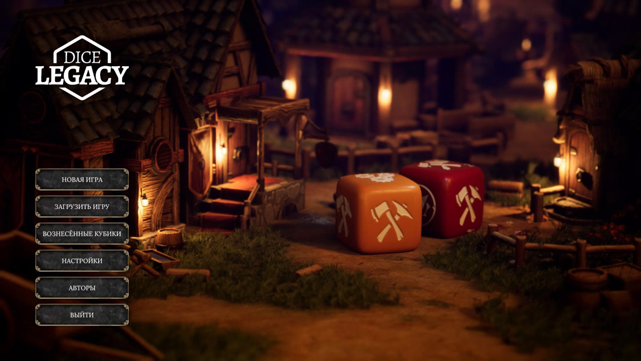 Dice Legacy — Скриншот №1