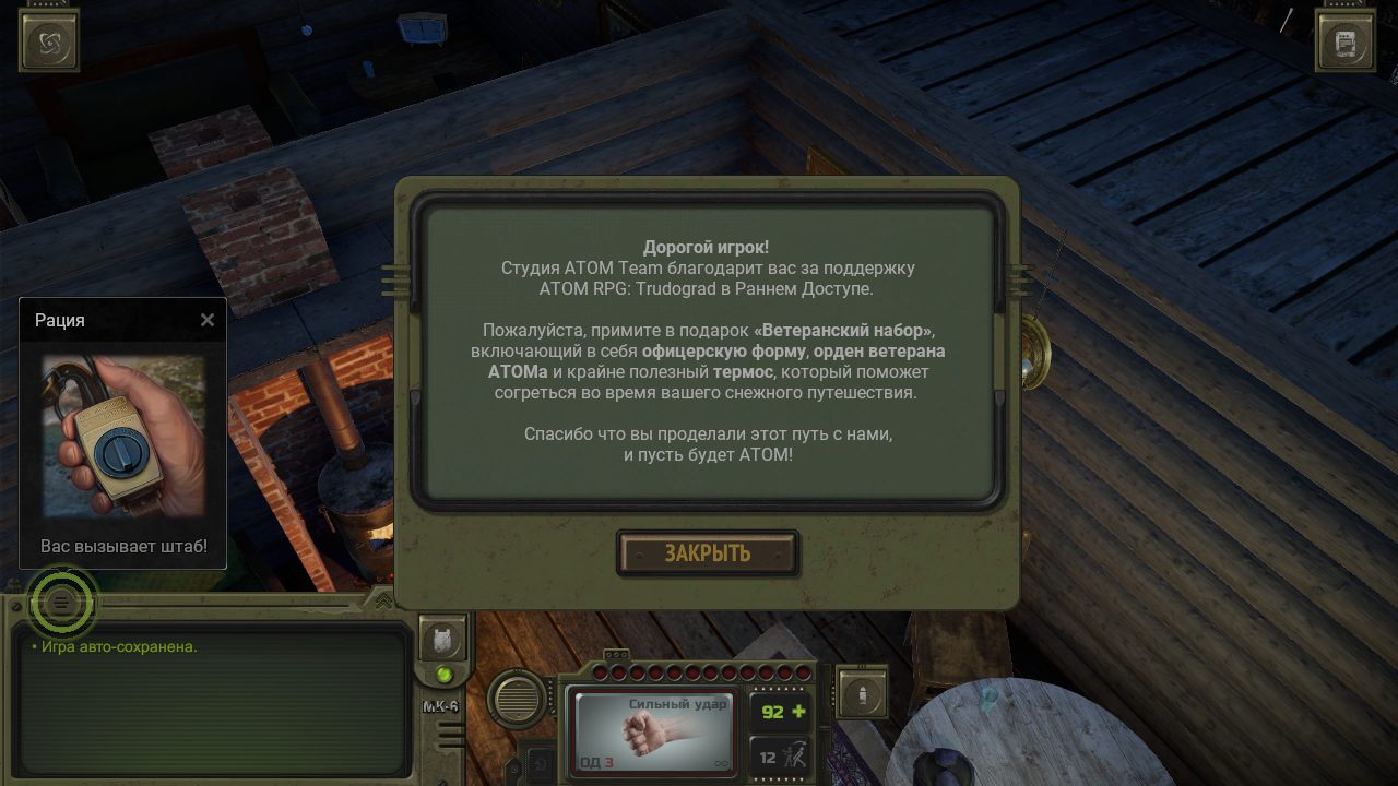 ATOM RPG Trudograd — Скриншот №4 ATOM RPG Trudograd — Скриншот №4