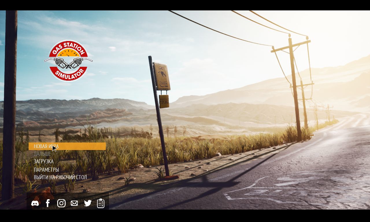 Gas Station Simulator — Скриншот №1