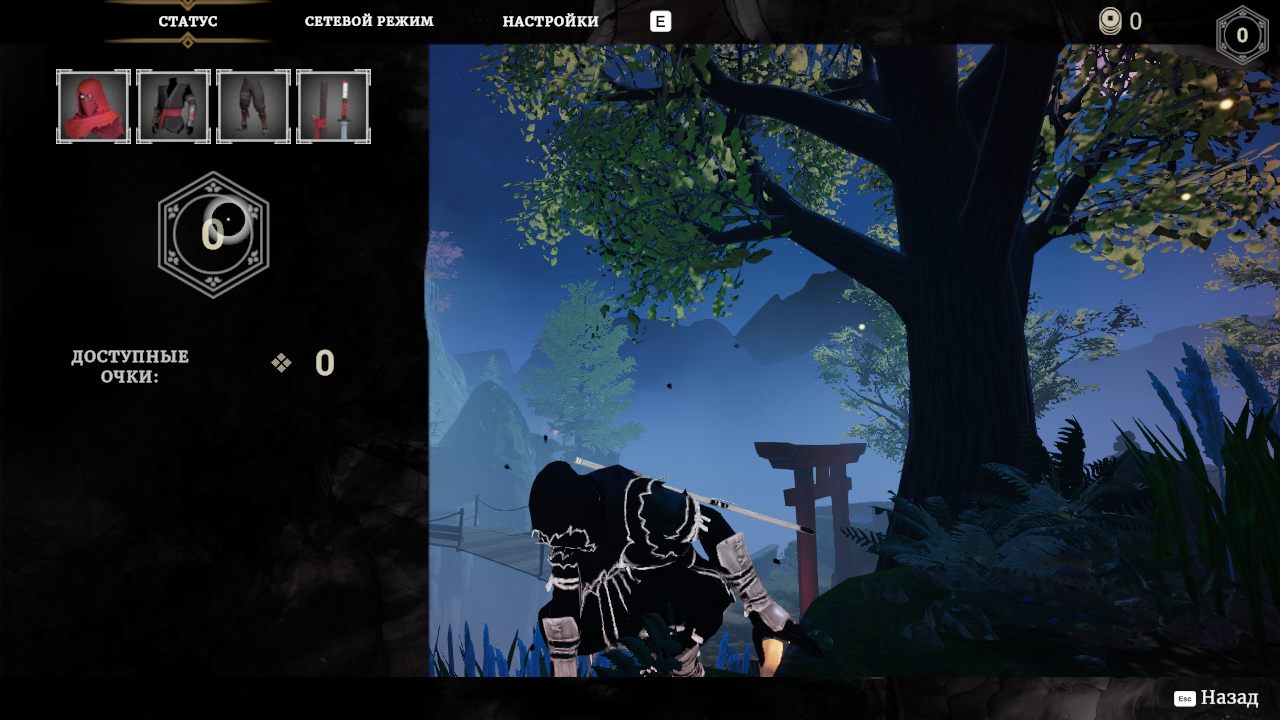 Aragami 2 — Скриншот №4