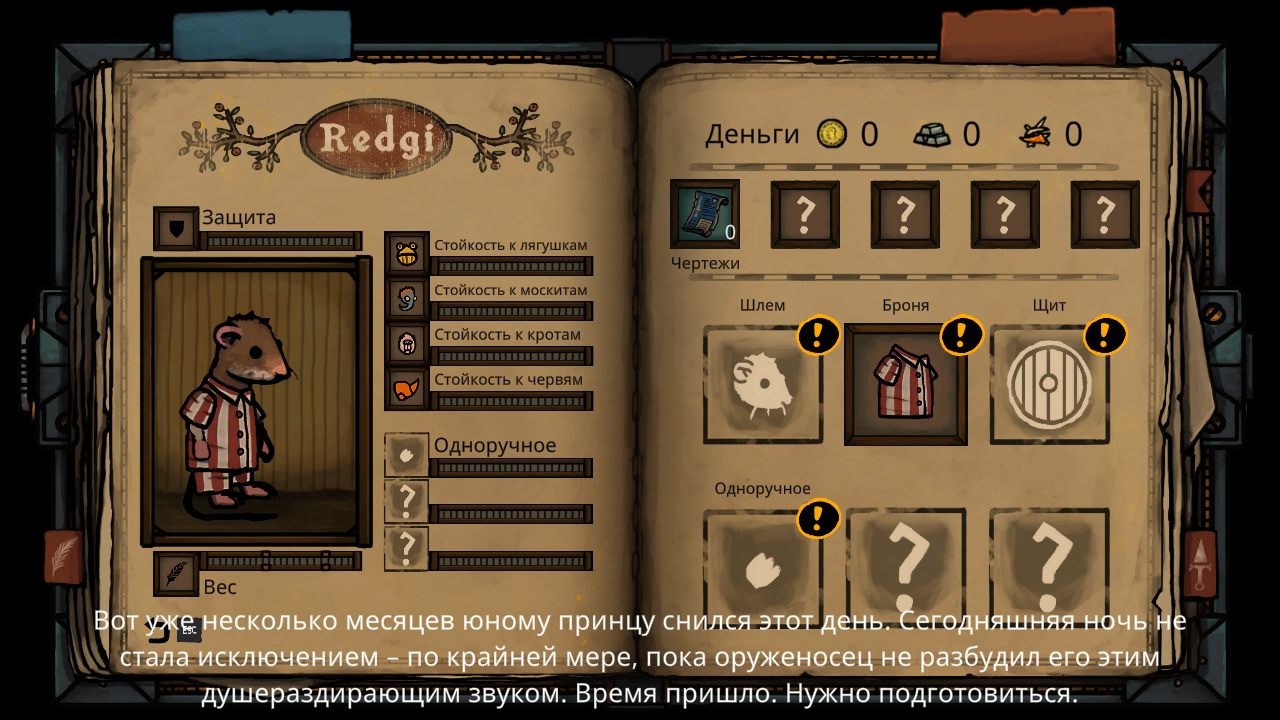 Tails of Iron — Скриншот №4