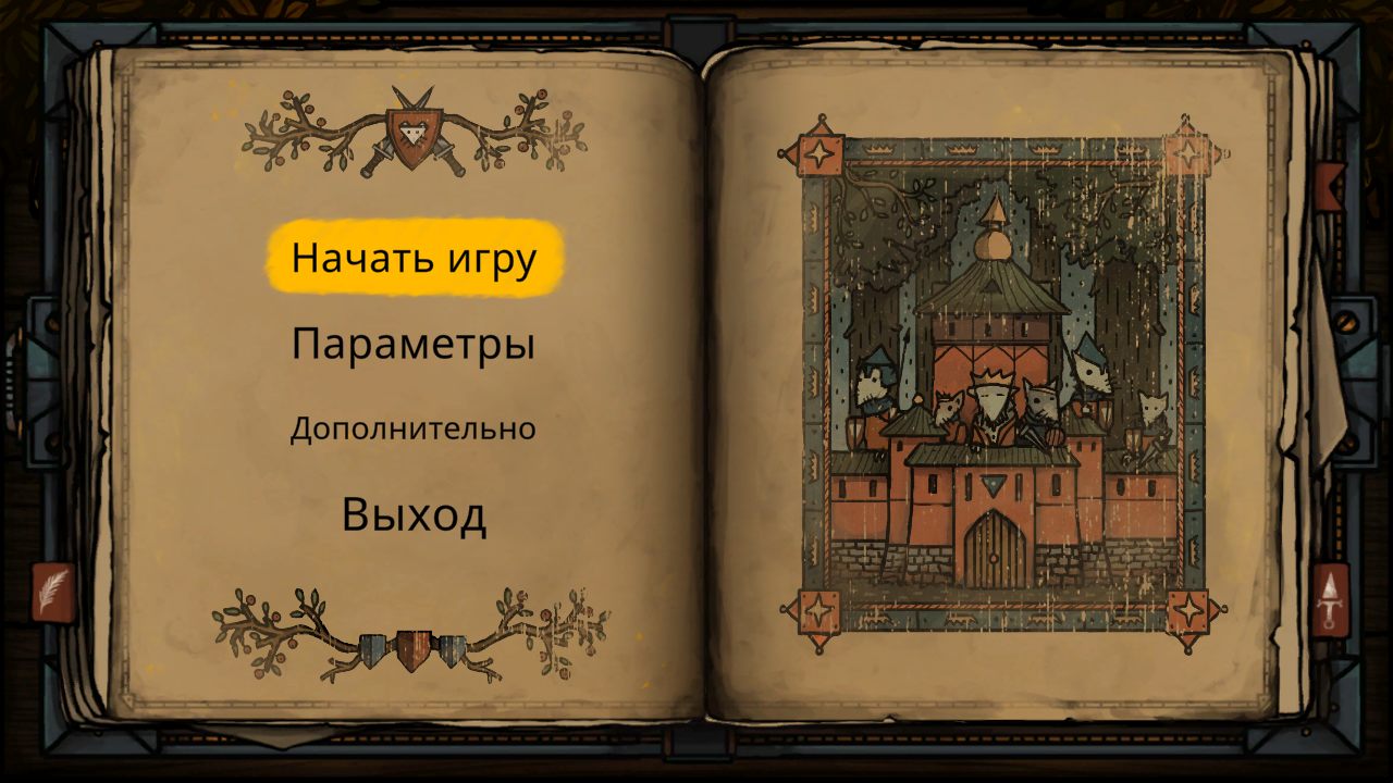 Tails of Iron — Скриншот №1