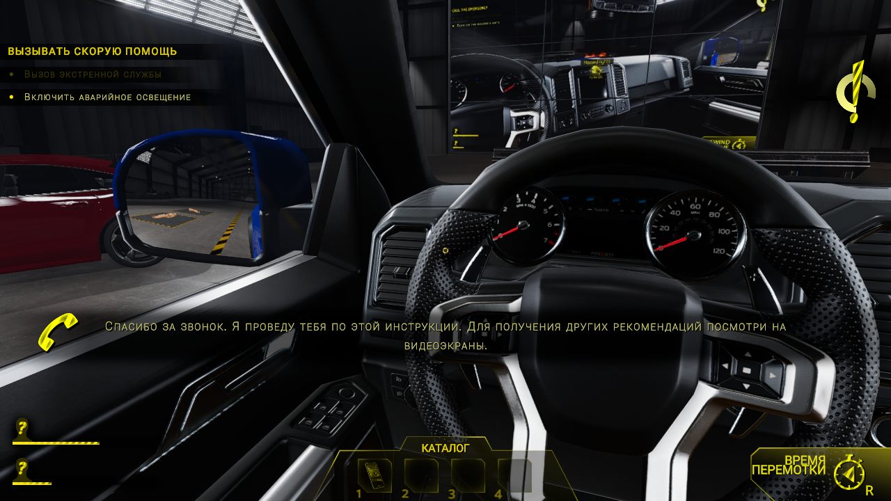 Accident — Скриншот №3 Accident — Скриншот №3