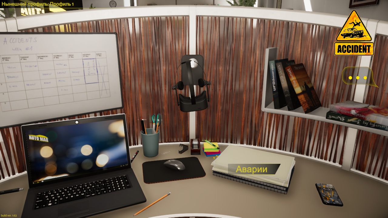 Accident — Скриншот №1 Accident — Скриншот №1