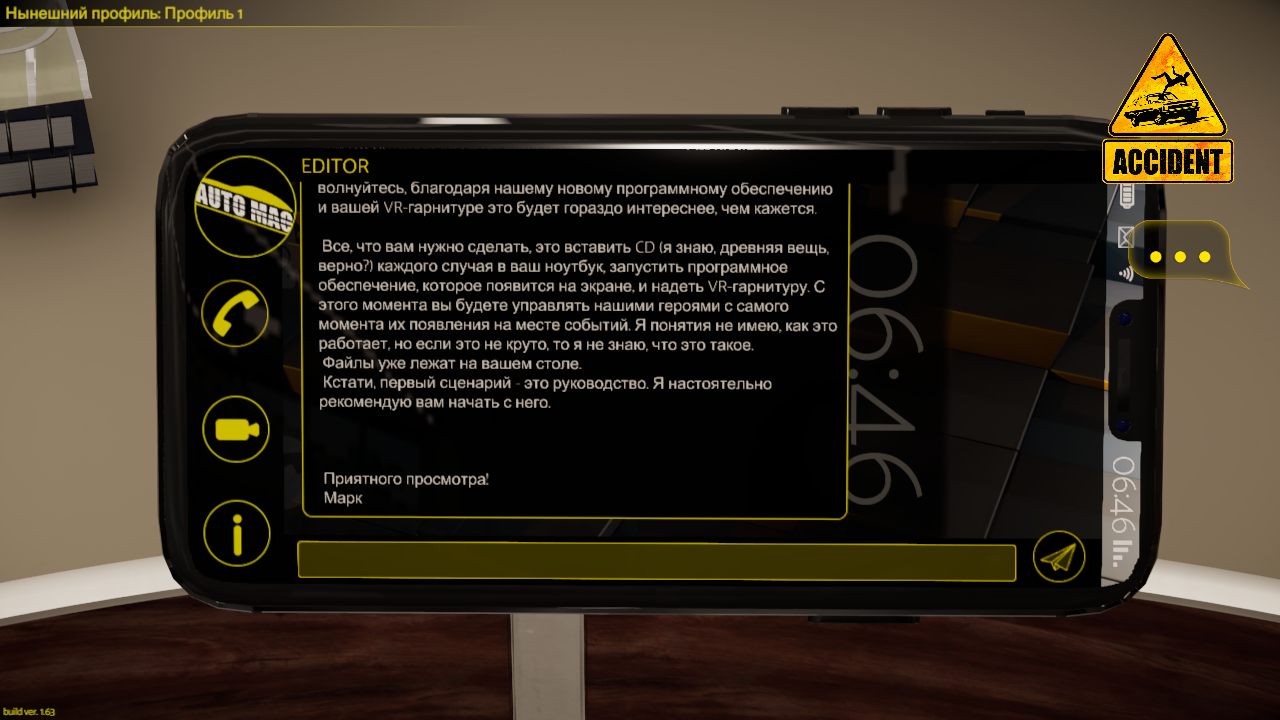 Accident — Скриншот №2 Accident — Скриншот №2