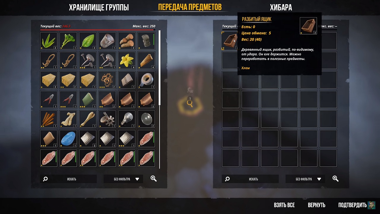 Sheltered 2 — Скриншот №3 Sheltered 2 — Скриншот №3