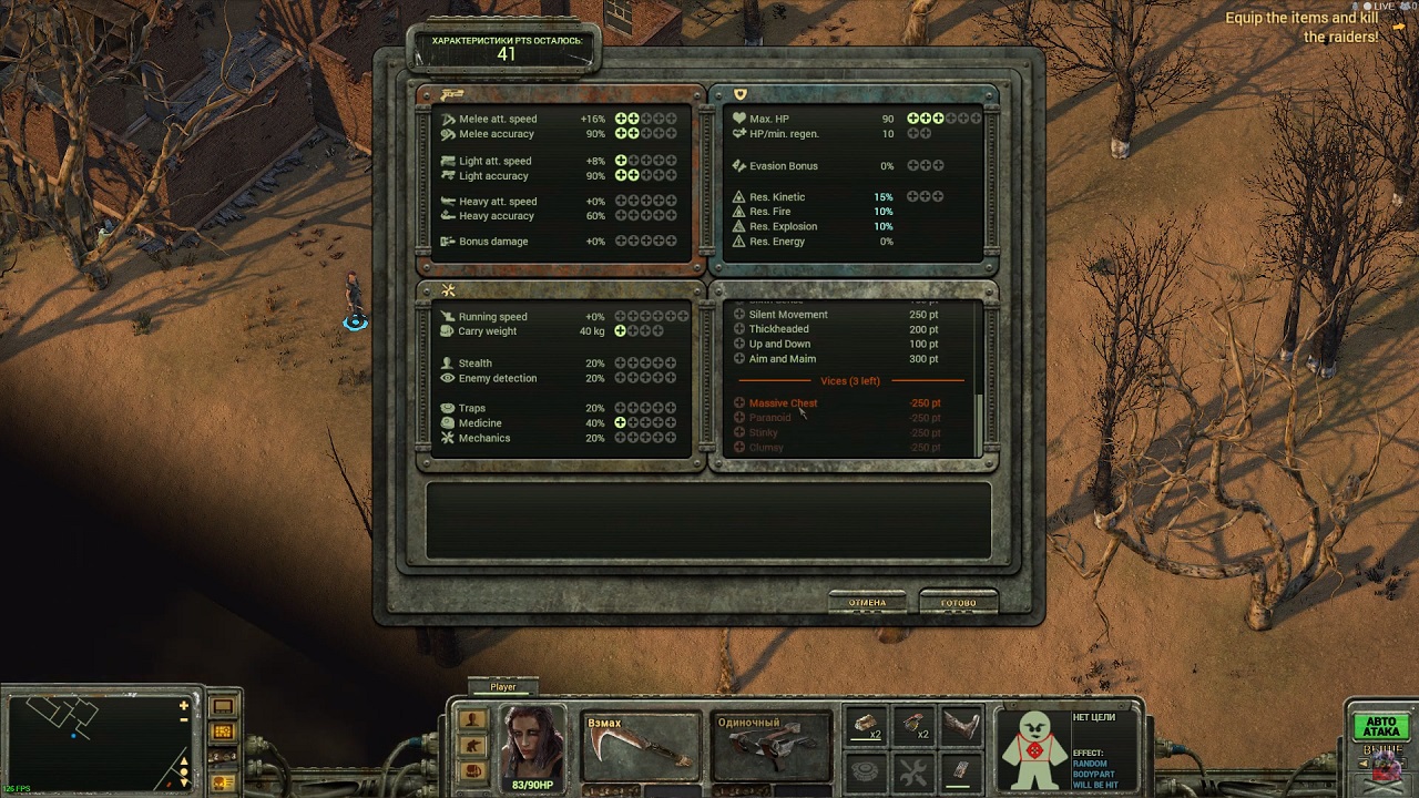 Dustwind — Скриншот №3 Dustwind — Скриншот №3