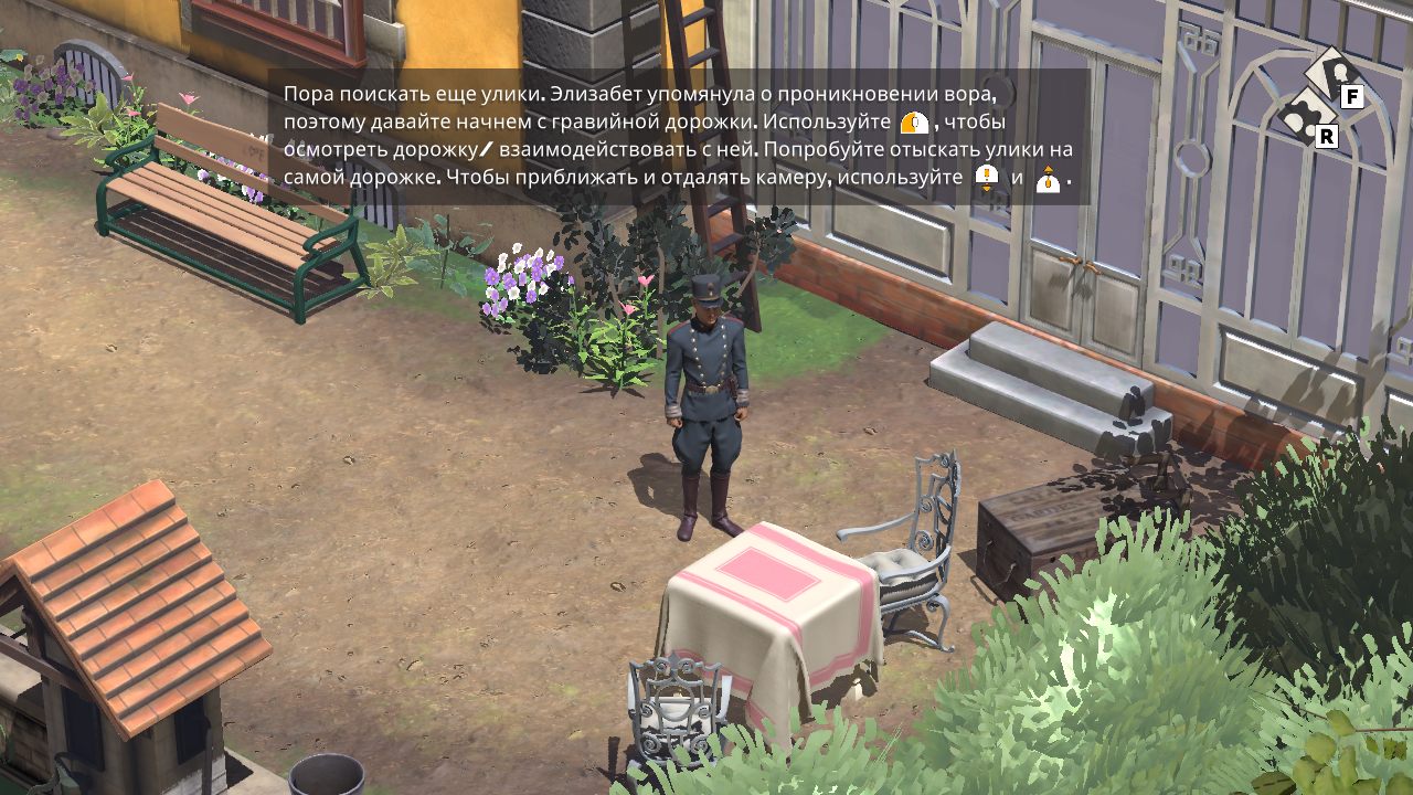 Agatha Christie Hercule Poirot The First Cases — Скриншот №3