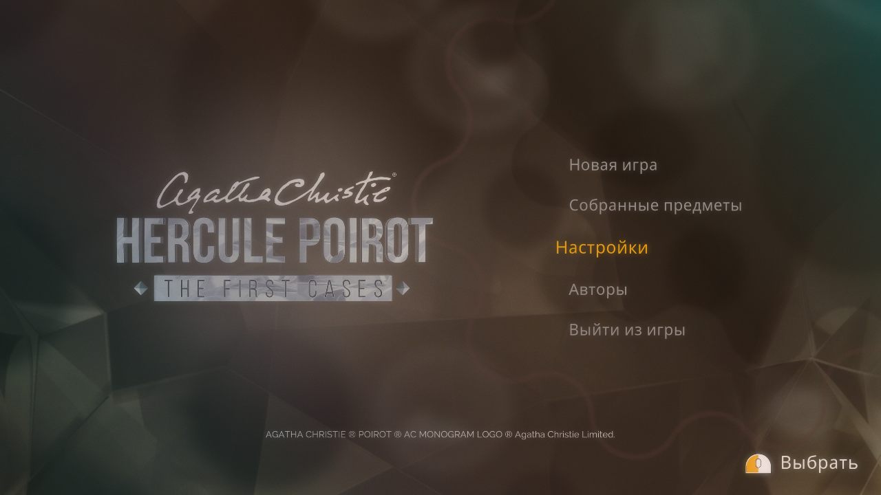 Agatha Christie Hercule Poirot The First Cases — Скриншот №1