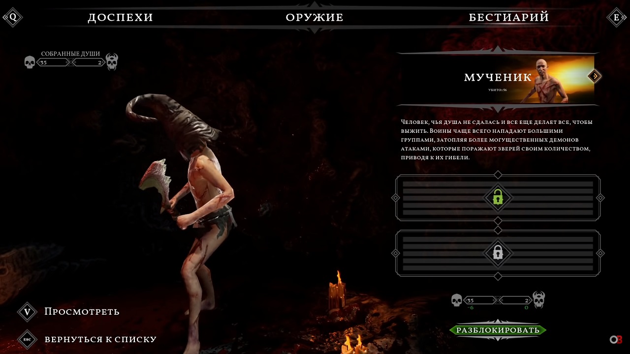 Succubus — Скриншот №1 Succubus — Скриншот №1