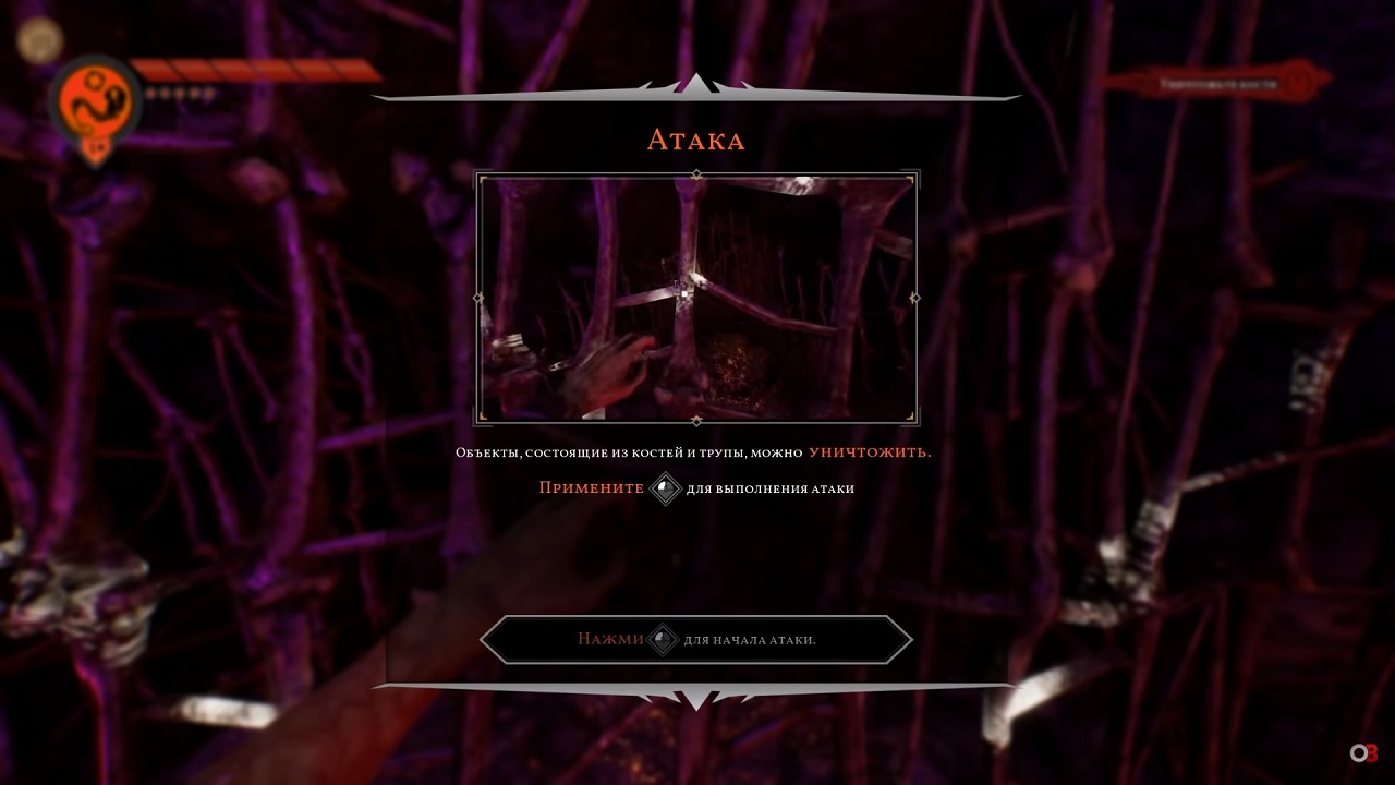 Succubus — Скриншот №3 Succubus — Скриншот №3