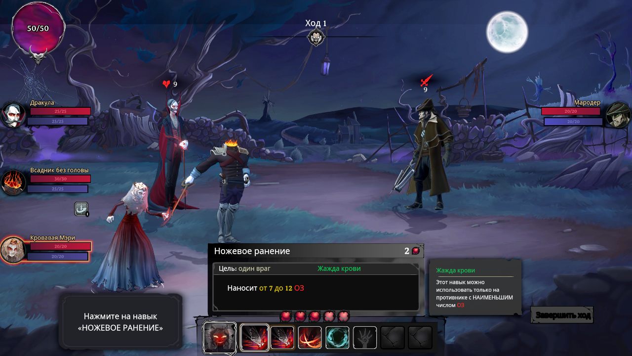 Rogue Lords — Скриншот №5