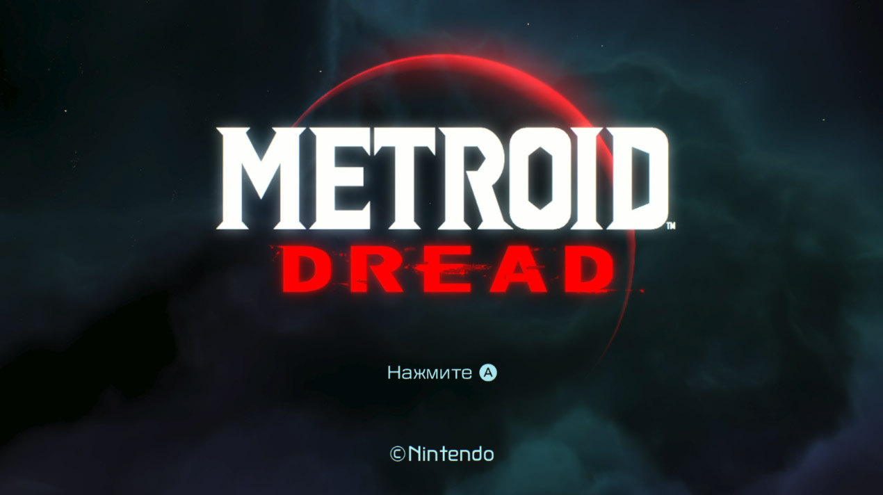 Metroid Dread — Скриншот №1 Metroid Dread — Скриншот №1