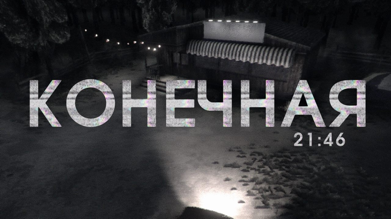 Chasing Static — Скриншот №4