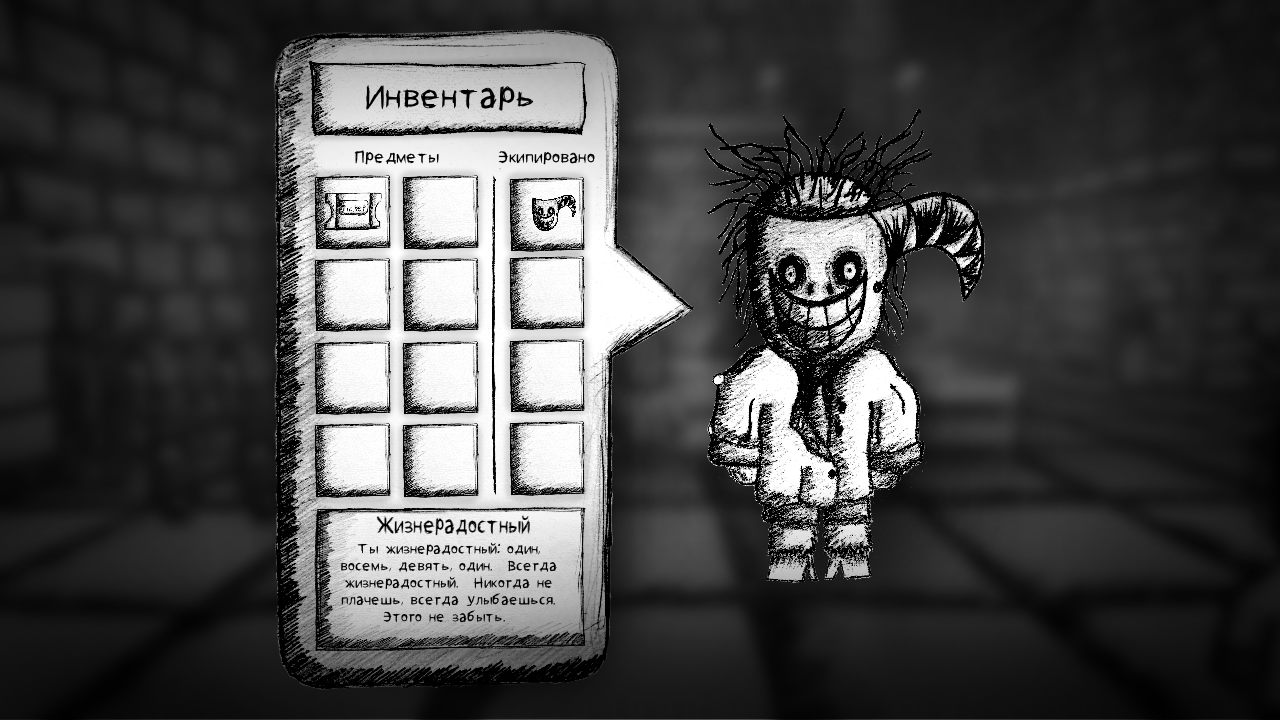 My Beautiful Paper Smile — Скриншот №3 My Beautiful Paper Smile — Скриншот №3