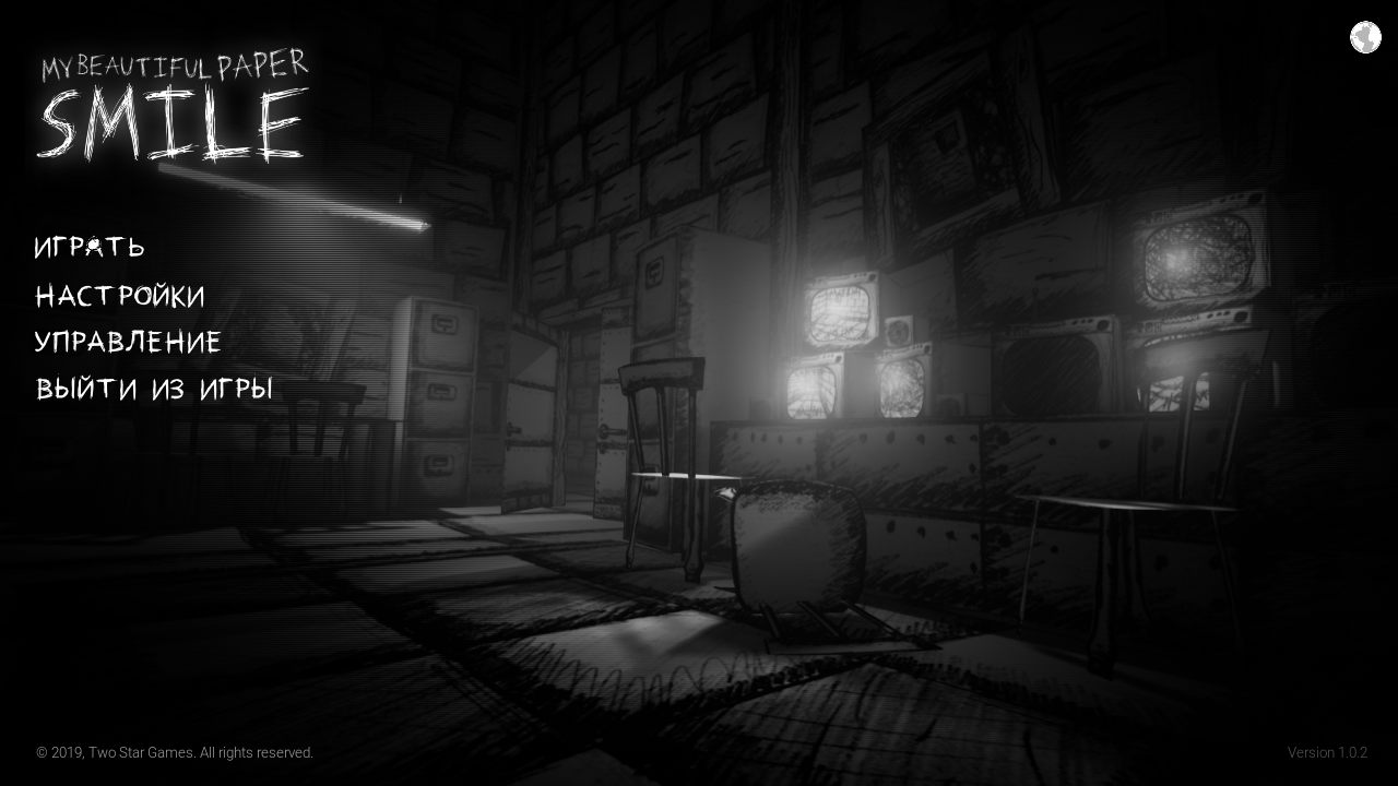 My Beautiful Paper Smile — Скриншот №1 My Beautiful Paper Smile — Скриншот №1